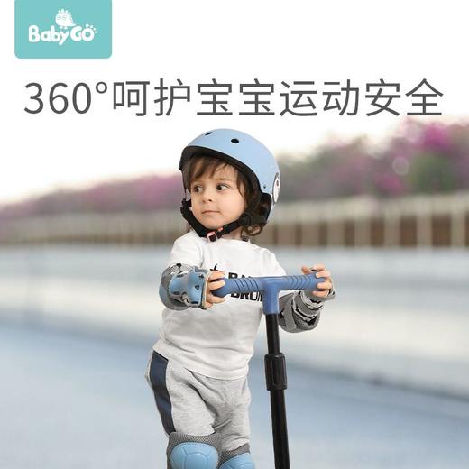 （超值）babygo平衡车护具宝宝自行车护套滑板车护膝头盔儿童骑车防护套装 商品图1