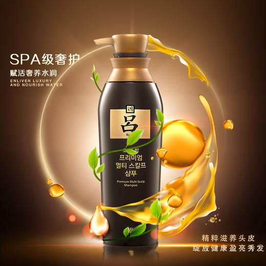 韩国吕臻萃恒护多效洗发护发 商品图1