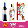 43度贵州茅台（喜宴·优雅白）500ml（1瓶）+Casona卡索娜毕加干红葡萄酒（蓝标）750ml（1瓶） 商品缩略图0