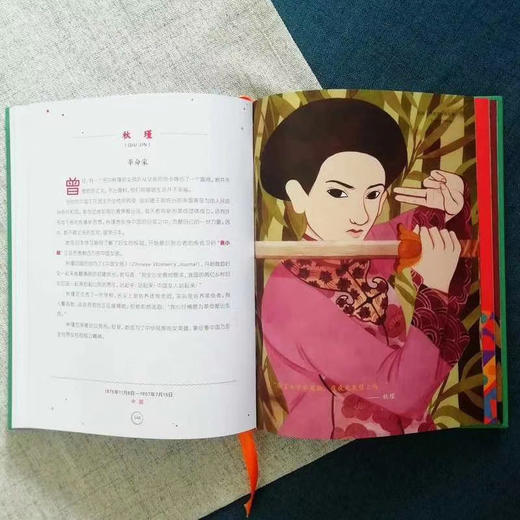 《了不起的女孩》 一、二 辑  100个改变世界的传奇女性 传记 献给所有女孩的必读“枕边书” 商品图13