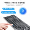 讯飞智能键盘K710 商品缩略图4