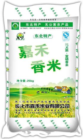 嘉禾香米 10kg/袋
