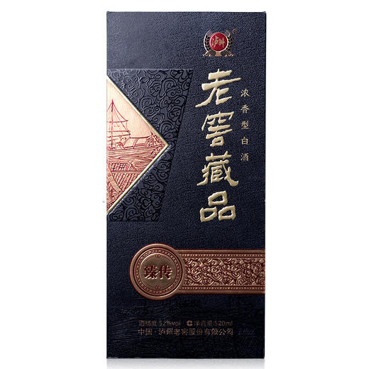老窖藏品 臻传 52度 520ml*6 整箱装 浓香型白酒【泸州老窖酒名堂】 商品图2