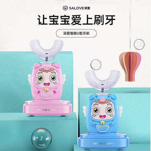 （超值）深爱儿童电动牙刷U型全自动宝宝学生声波充电式洁牙器u形刷牙神器 商品图1