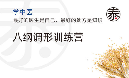 调理方案——屈痛型的膝骨关节炎 商品图0