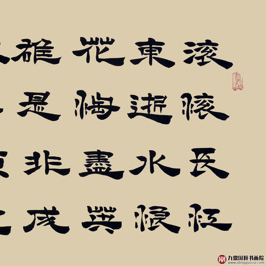 张景会《临江仙》48*178cm 诗词书法横幅作品 办公室/客厅/书房挂画 商品图5