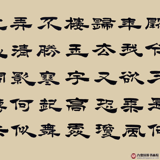 张景会《水调歌头》48*178cm 诗词书法横幅作品 办公室/客厅/书房挂画 商品图4