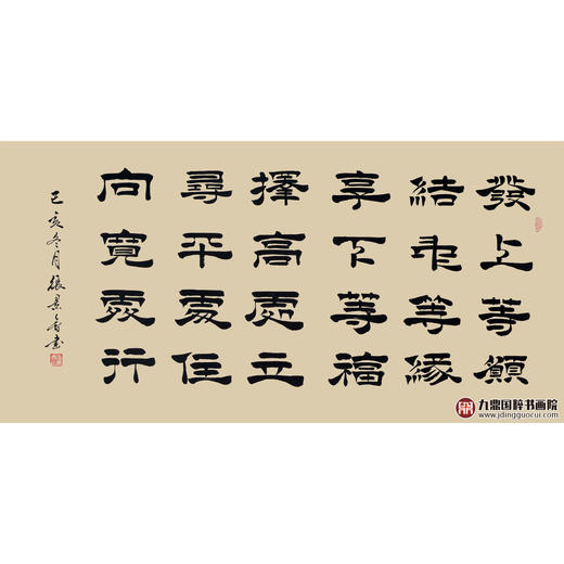 张景会《左宗棠名句》68*138cm 诗词书法横幅作品 办公室/客厅/书房挂画 商品图1