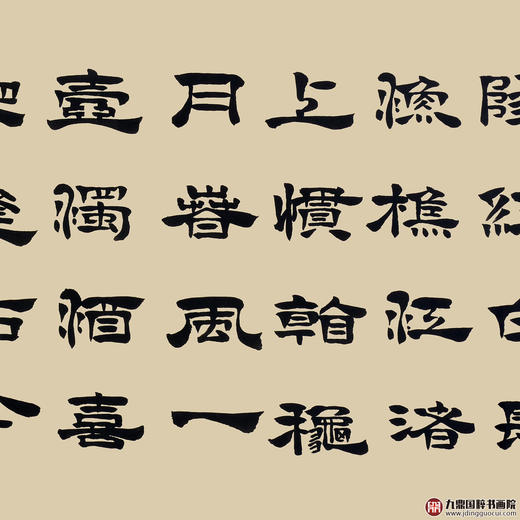 张景会《临江仙》48*178cm 诗词书法横幅作品 办公室/客厅/书房挂画 商品图3