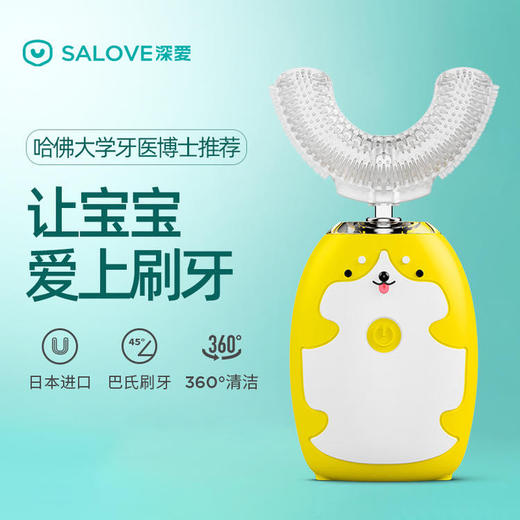 （超值）深爱儿童电动牙刷U型全自动宝宝学生u形声波充电式洁牙器刷牙神器 商品图1