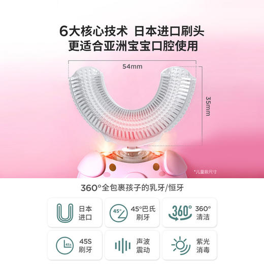 （超值）深爱儿童电动牙刷U型全自动宝宝学生声波充电式洁牙器u形刷牙神器 商品图4