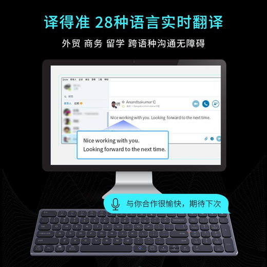讯飞智能键盘K710 商品图5