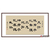 张景会《天行健》68*138cm 诗词书法横幅作品 办公室/客厅/书房挂画 商品缩略图0
