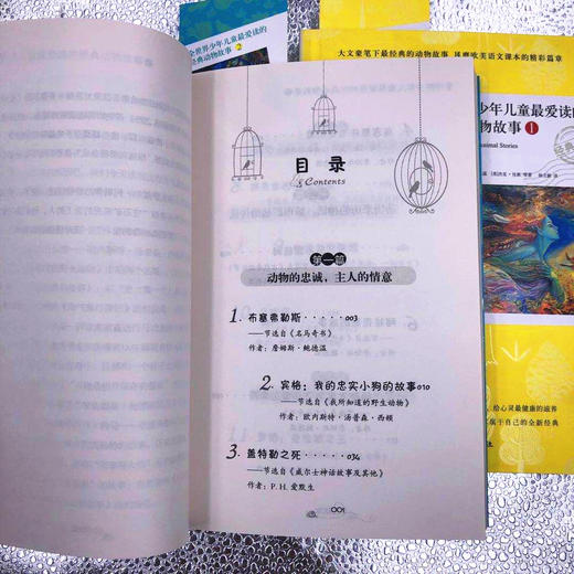 全世界少年儿童zui爱读的经典动物故事（套装共2册） 商品图4