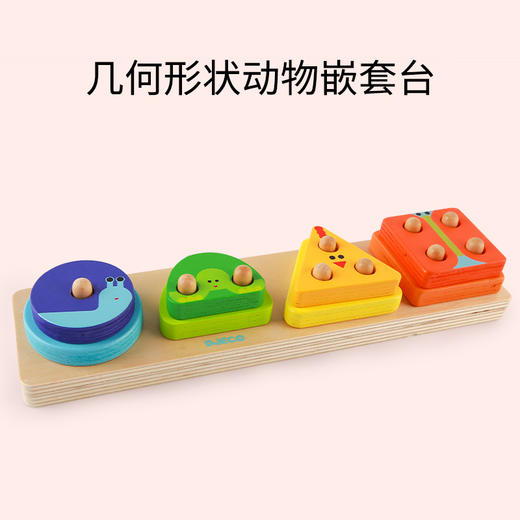 djeco宝宝几何形状配对积木1-2岁蒙氏早教手抓板嵌板套柱拼图玩具 商品图0