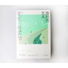 旅行的艺术 商品缩略图3