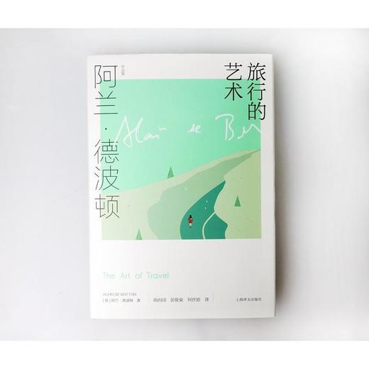 旅行的艺术 商品图3