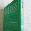 《了不起的女孩》 一、二 辑  100个改变世界的传奇女性 传记 献给所有女孩的必读“枕边书” 商品缩略图6