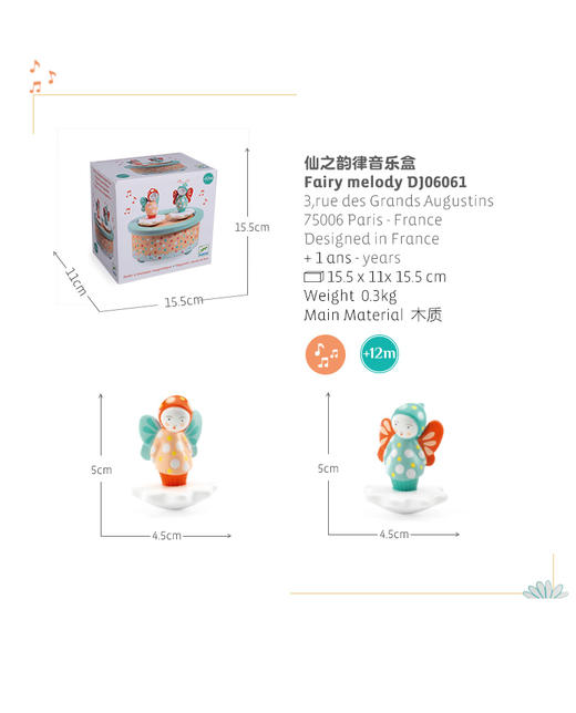 djeco儿童宝宝早教乐器音乐盒玩具旋转芭蕾舞公主八音盒女孩木质 商品图11