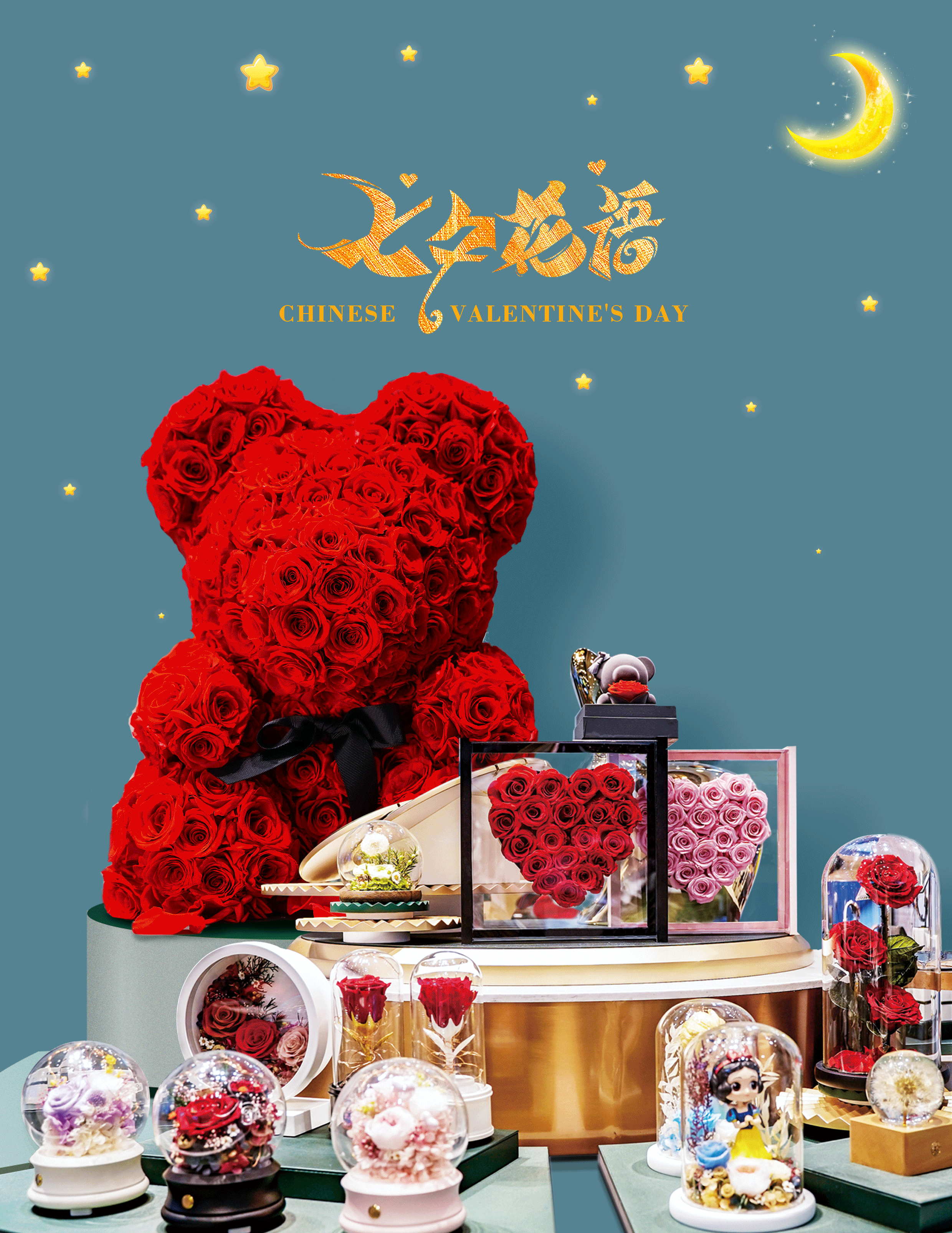  所有男生女生！你们的七夕礼物第一弹来咯 