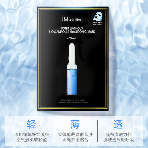 韩国肌司研水滋养水盈玻尿酸面膜 商品图2