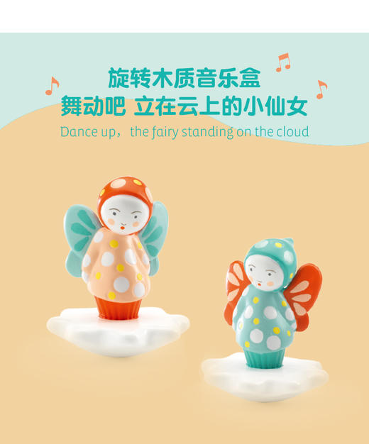 djeco儿童宝宝早教乐器音乐盒玩具旋转芭蕾舞公主八音盒女孩木质 商品图7