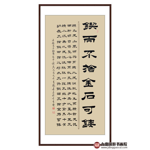 张景会《锲而不舍金石可镂》68*138cm 诗词书法竖幅作品 办公室/客厅/书房挂画 商品图0