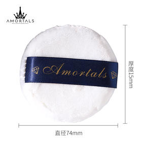 AMORTALS尔木萄丝羽轻颜蜜粉扑