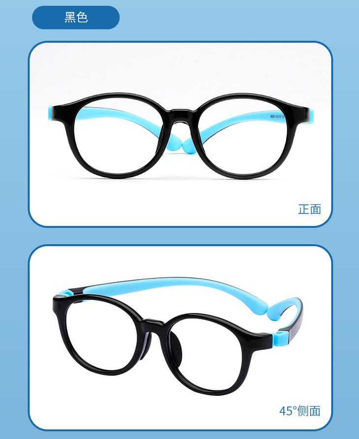 明目保(基础版)升级近视矫正镜片-安全软硅胶4-5岁圆框 9009