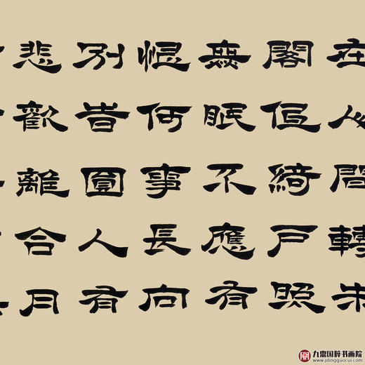 张景会《水调歌头》48*178cm 诗词书法横幅作品 办公室/客厅/书房挂画 商品图3