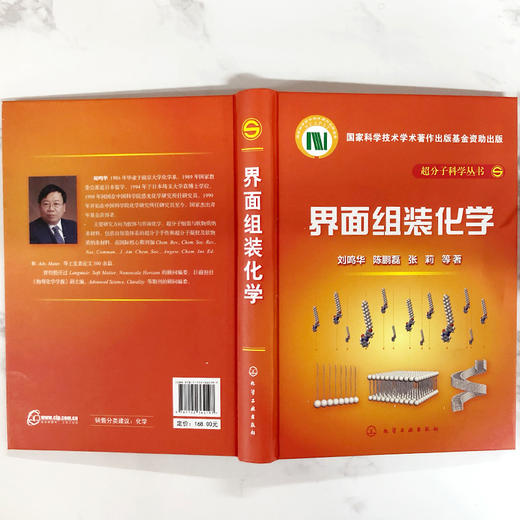 界面组装化学 商品图3