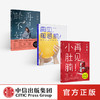 清单3册 清单编辑部 著 再见小肚腩 敏感肌 睡不好 清单系列 解决生活小烦恼 中信出版社图书 正版 商品缩略图0