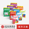 新加坡数学系列（套装9册） 艾伦谭 等著 新加坡数学中文版 幼儿园数学思维启蒙 幼小衔接 中信出版社图书 正版 商品缩略图0