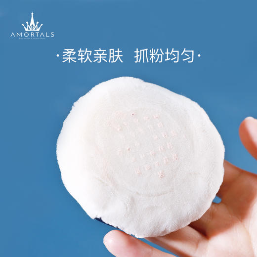 AMORTALS尔木萄丝羽轻颜蜜粉扑 商品图2