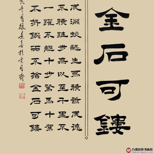 张景会《锲而不舍金石可镂》68*138cm 诗词书法竖幅作品 办公室/客厅/书房挂画 商品图3