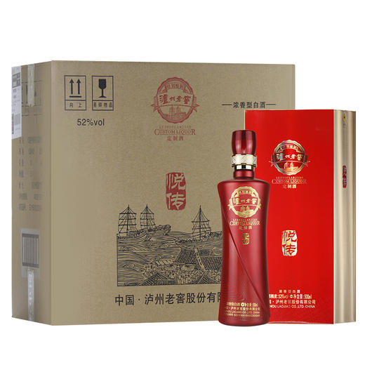 定制酒悦传/惟尊 52度 500ml*6 泸州老窖官方形象店 商品图0