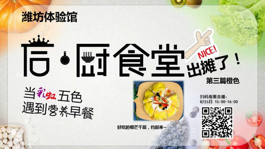 后厨食堂-安利皇后锅芒果千层 商品图0