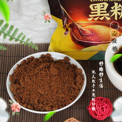 史中医高品质黑糖300g 甘蔗榨汁 传统工艺 味道纯正 口味：大枣 原味 老姜 商品图1
