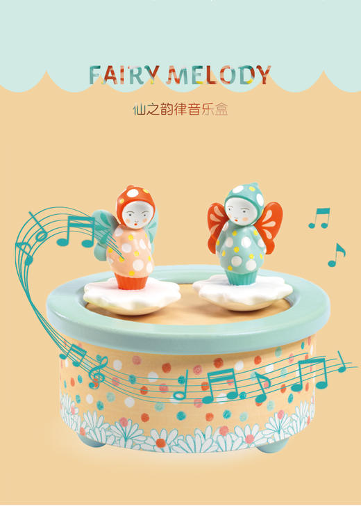 djeco儿童宝宝早教乐器音乐盒玩具旋转芭蕾舞公主八音盒女孩木质 商品图5