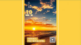 【花丘•心语】