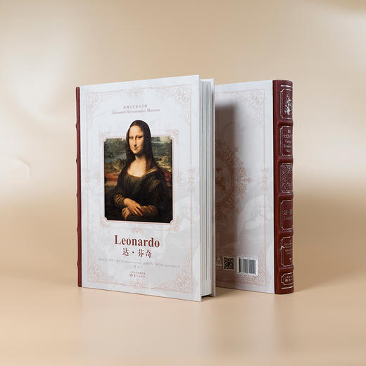 【欧洲文艺复兴大师书系】打造属于你的家庭艺术馆 足不出户，云游世界著名博物馆！ 商品图1