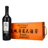 【长期有货】长城华夏大酒窖高级干红木盒装 一箱750ml*6瓶 商品缩略图0