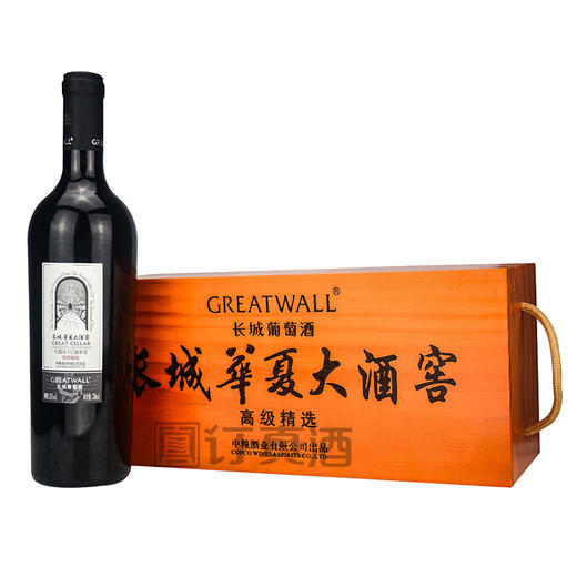 【长期有货】长城华夏大酒窖高级干红木盒装 一箱750ml*6瓶 商品图0
