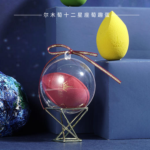 尔木萄心悦星座美妆蛋 商品图1