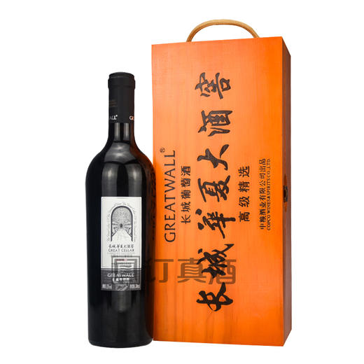 【长期有货】长城华夏大酒窖高级干红木盒装 一箱750ml*6瓶 商品图1