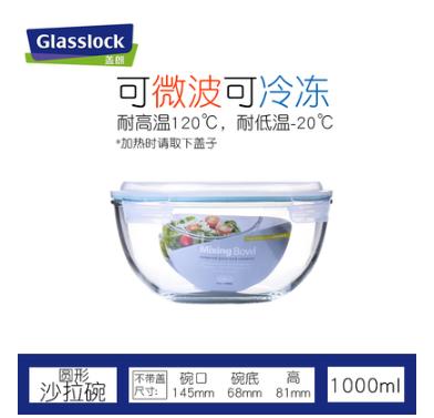 Glasslock 耐热钢化玻璃带盖沙拉碗（1000ml) 商品图0