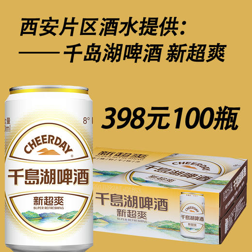 818火吧宠粉日——西安火吧超级存酒卡来了——398元100瓶啤酒 商品图4