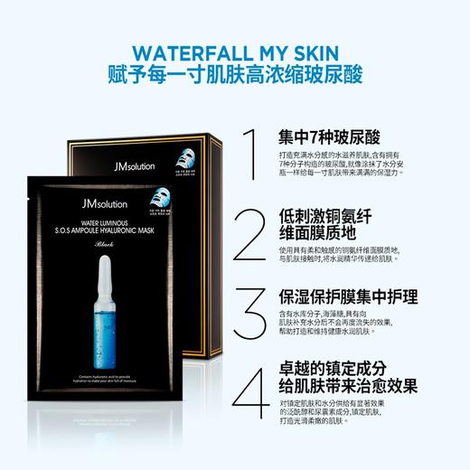 韩国肌司研水滋养水盈玻尿酸面膜 商品图1