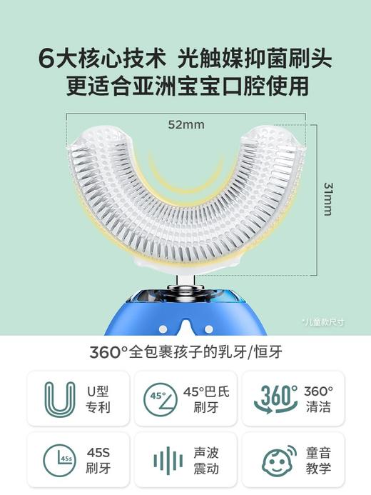 （超值）深爱儿童电动牙刷U型全自动宝宝学生u形声波充电式洁牙器刷牙神器 商品图4