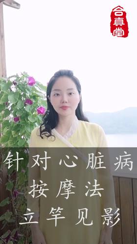 针对心脏病按摩法立竿见影